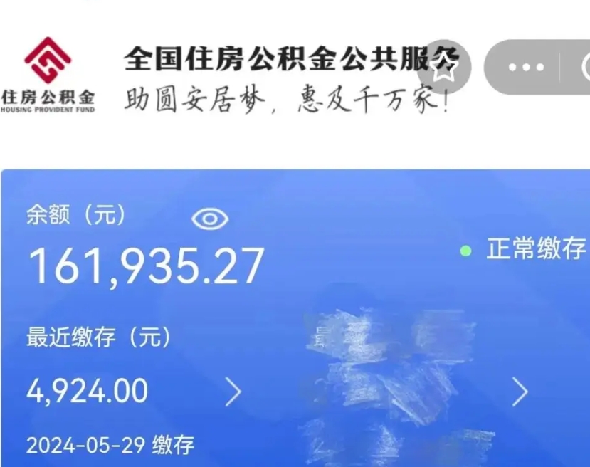 固安公积金怎么提出来（成公积金提取）